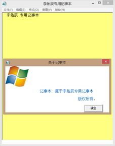 電腦記事本軟件推薦與選擇指南