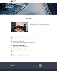網站設計與微信第三方程序開發 融合創新，提升用戶體驗