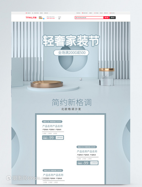 簡(jiǎn)約設(shè)計(jì)與第三方融合 天貓家年華、淘寶與微信開(kāi)發(fā)的新趨勢(shì)